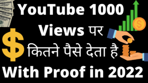 Read more about the article How much YouTube pay for 1000 views in 2022